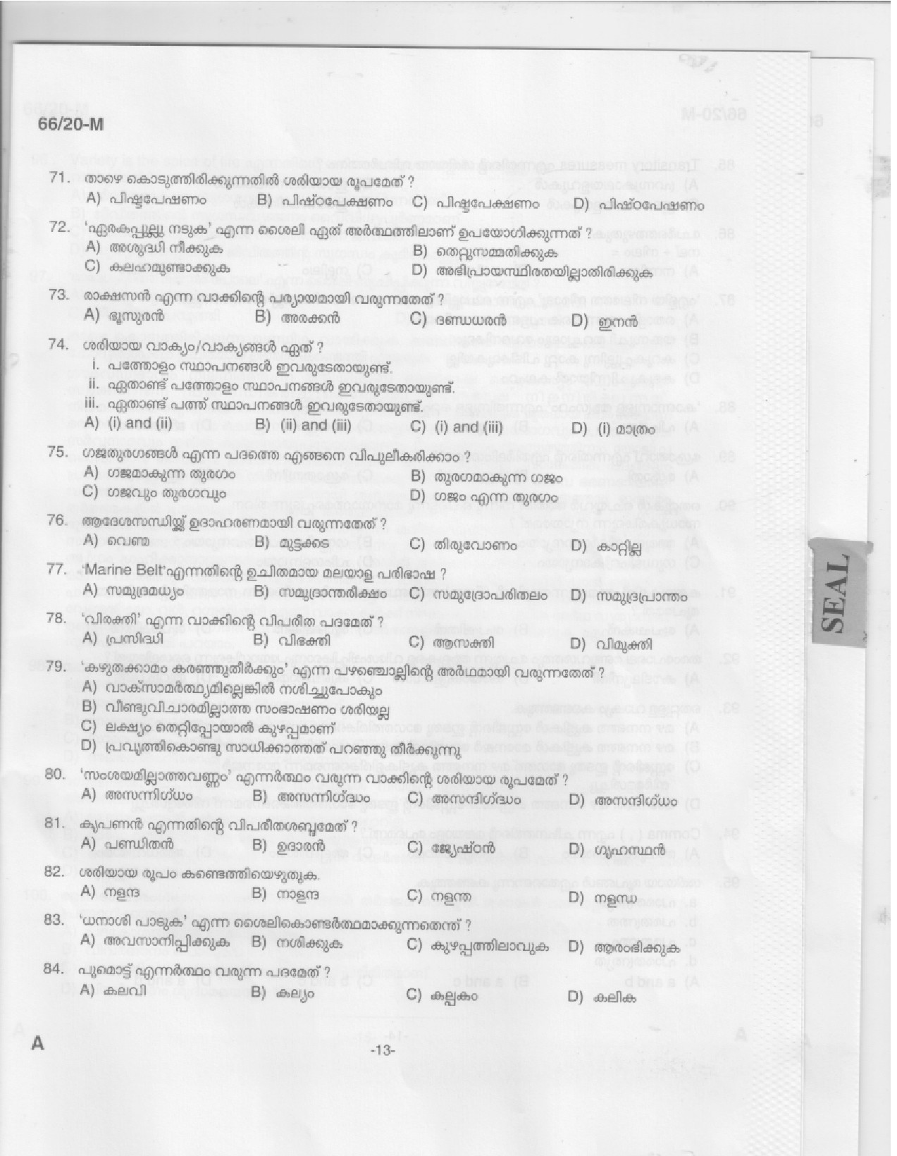 KAS Officer Paper II Malayalam Exam 2020 Code 662020 M 12