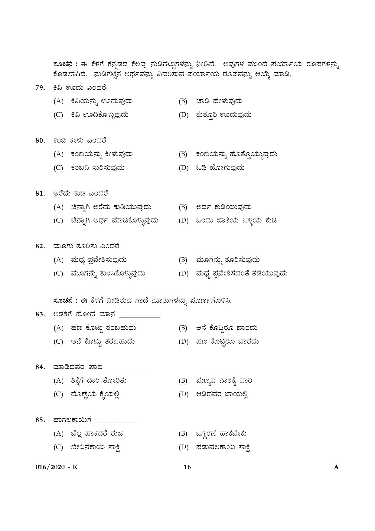 KAS Officer Trainee Kannada Exam 2020 Code 0162020 15