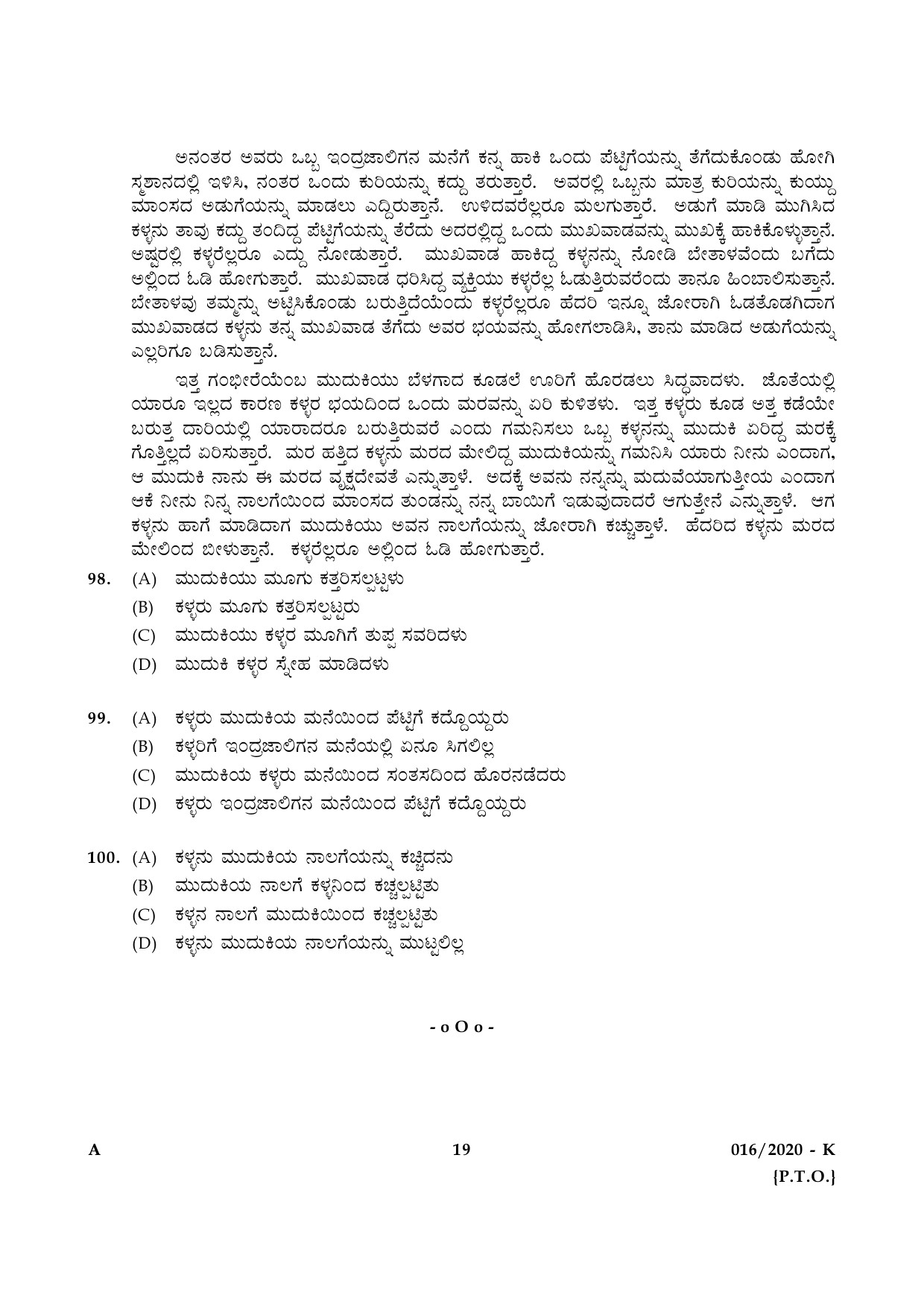 KAS Officer Trainee Kannada Exam 2020 Code 0162020 18