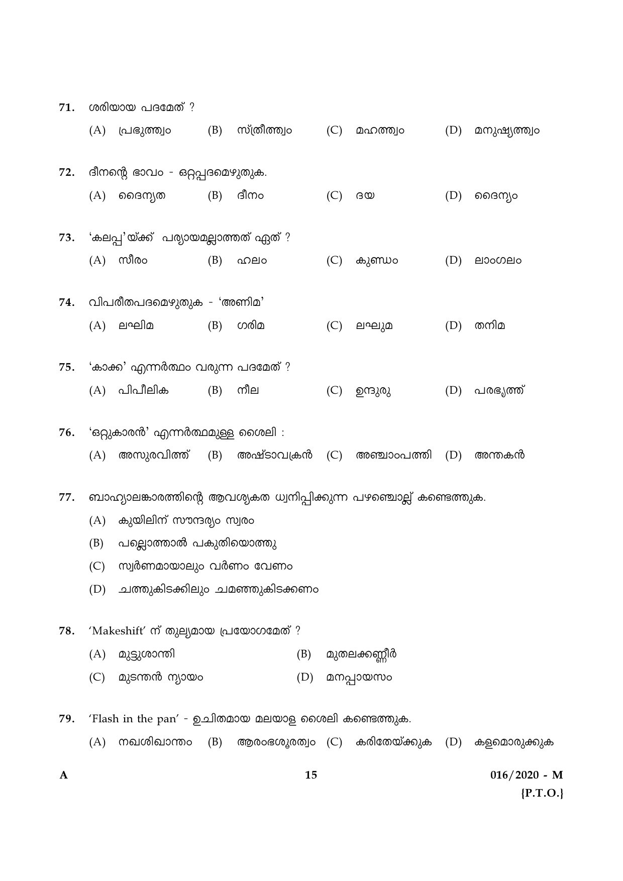 KAS Officer Trainee Malayalam Exam 2020 Code 0162020 14