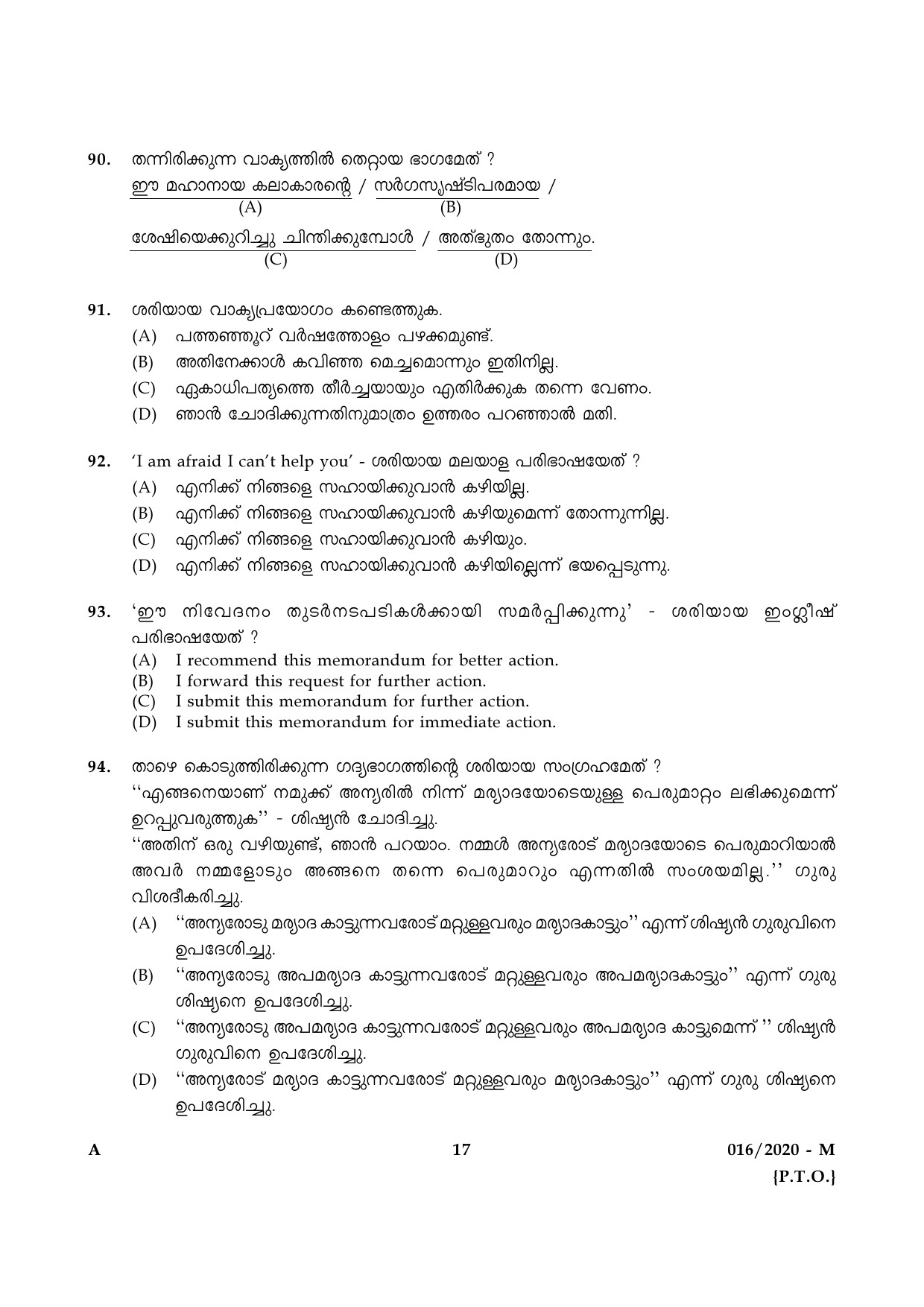 KAS Officer Trainee Malayalam Exam 2020 Code 0162020 16