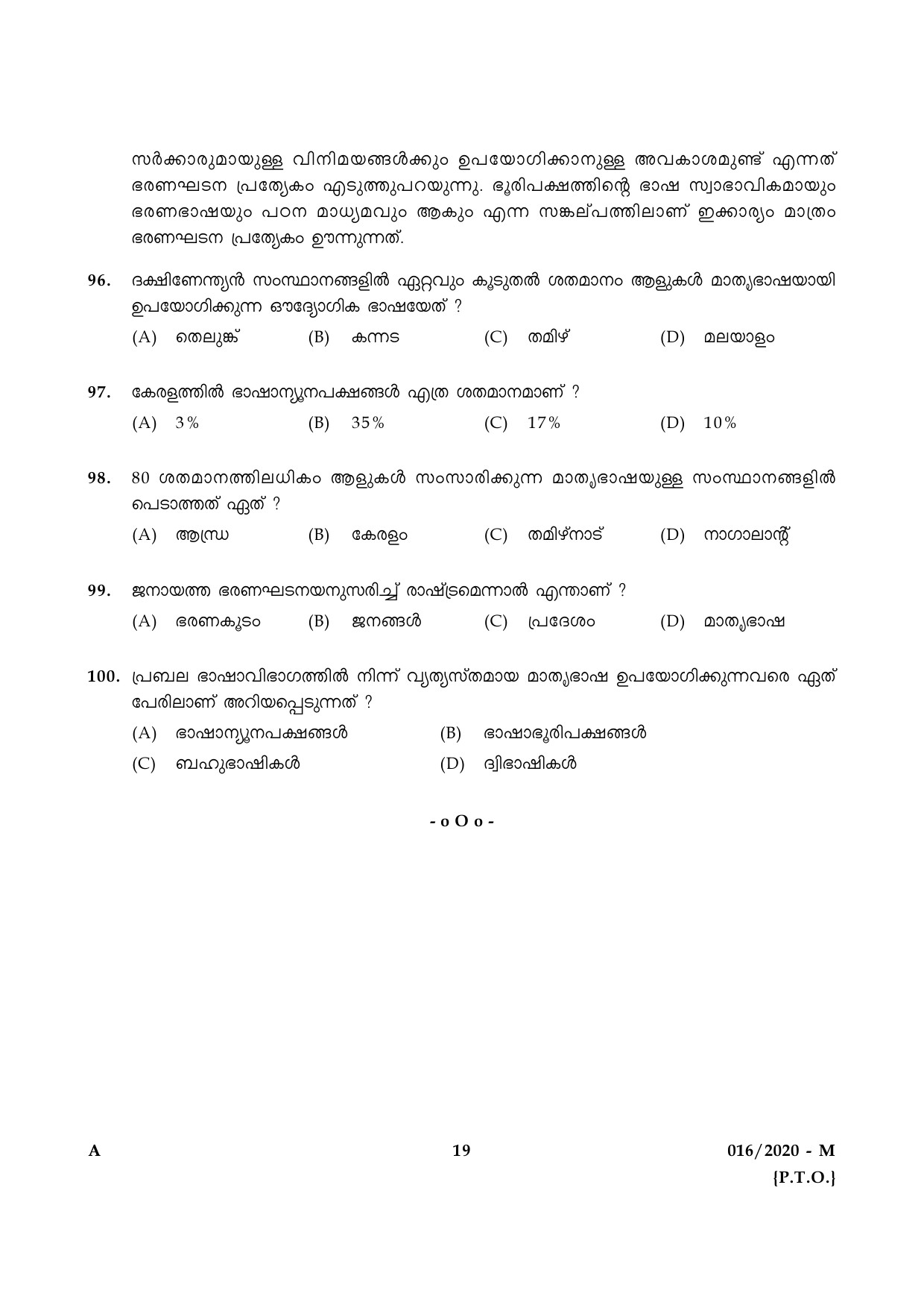 KAS Officer Trainee Malayalam Exam 2020 Code 0162020 18