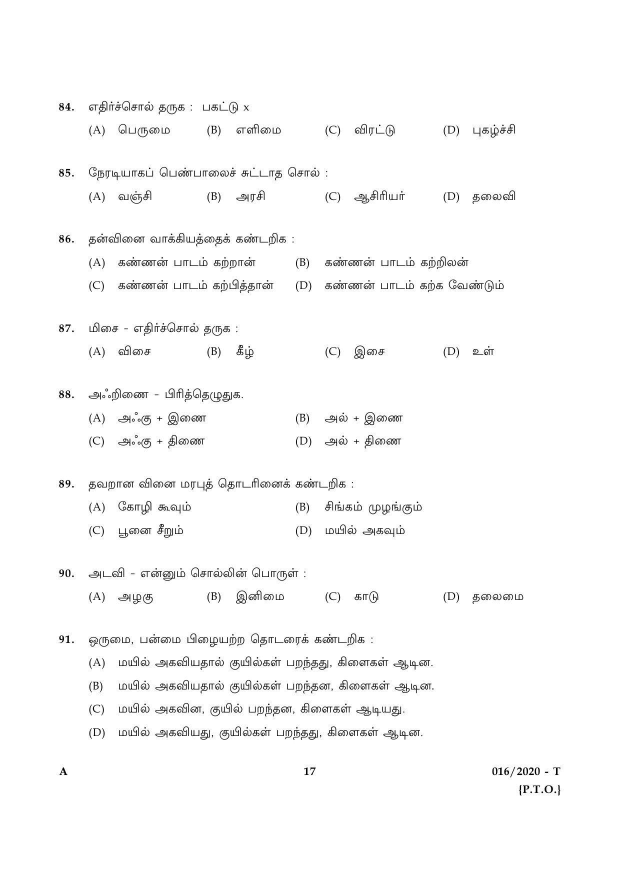 KAS Officer Trainee Tamil Exam 2020 Code 0162020 16