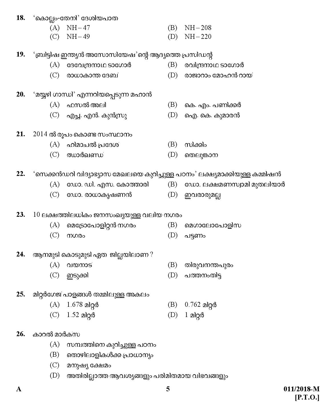 Kerala PSC Store Keeper Exam Code 0112018 4
