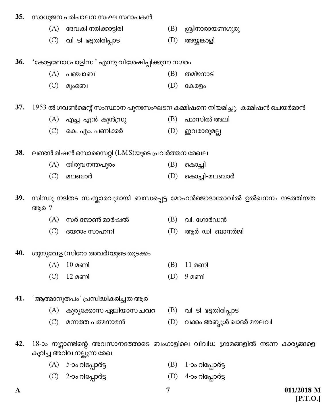 Kerala PSC Store Keeper Exam Code 0112018 6