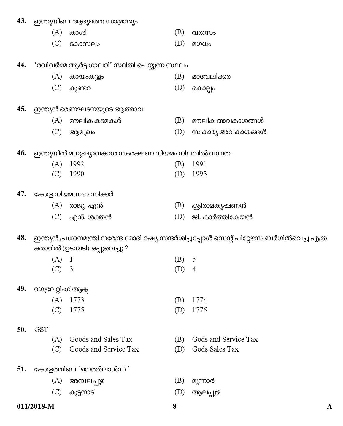 Kerala PSC Store Keeper Exam Code 0112018 Store Keeper Kerala PSC Exams