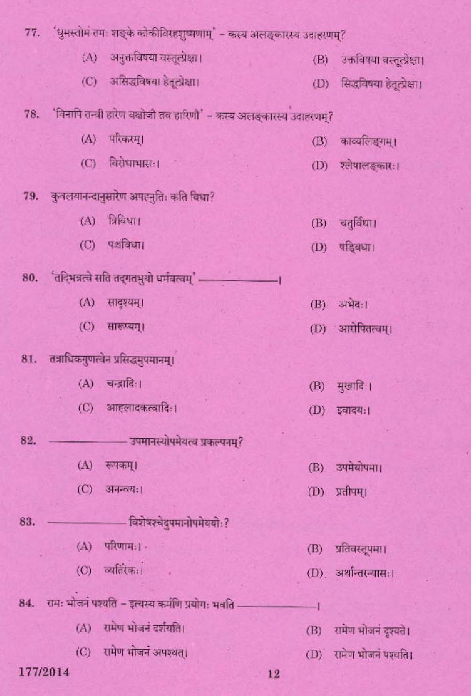 Junior Language Teacher Sanskrit Question Code 1772014 10
