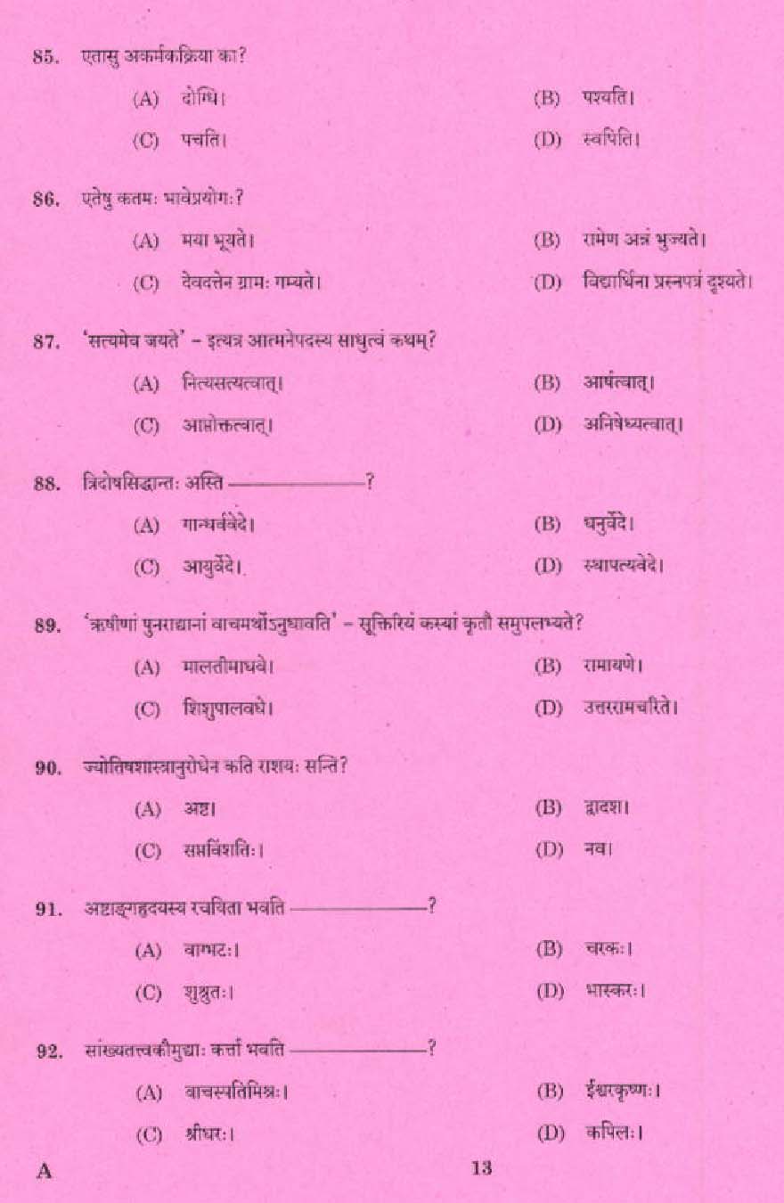 Junior Language Teacher Sanskrit Question Code 1772014 11