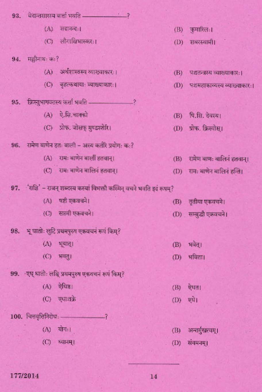 Junior Language Teacher Sanskrit Question Code 1772014 12