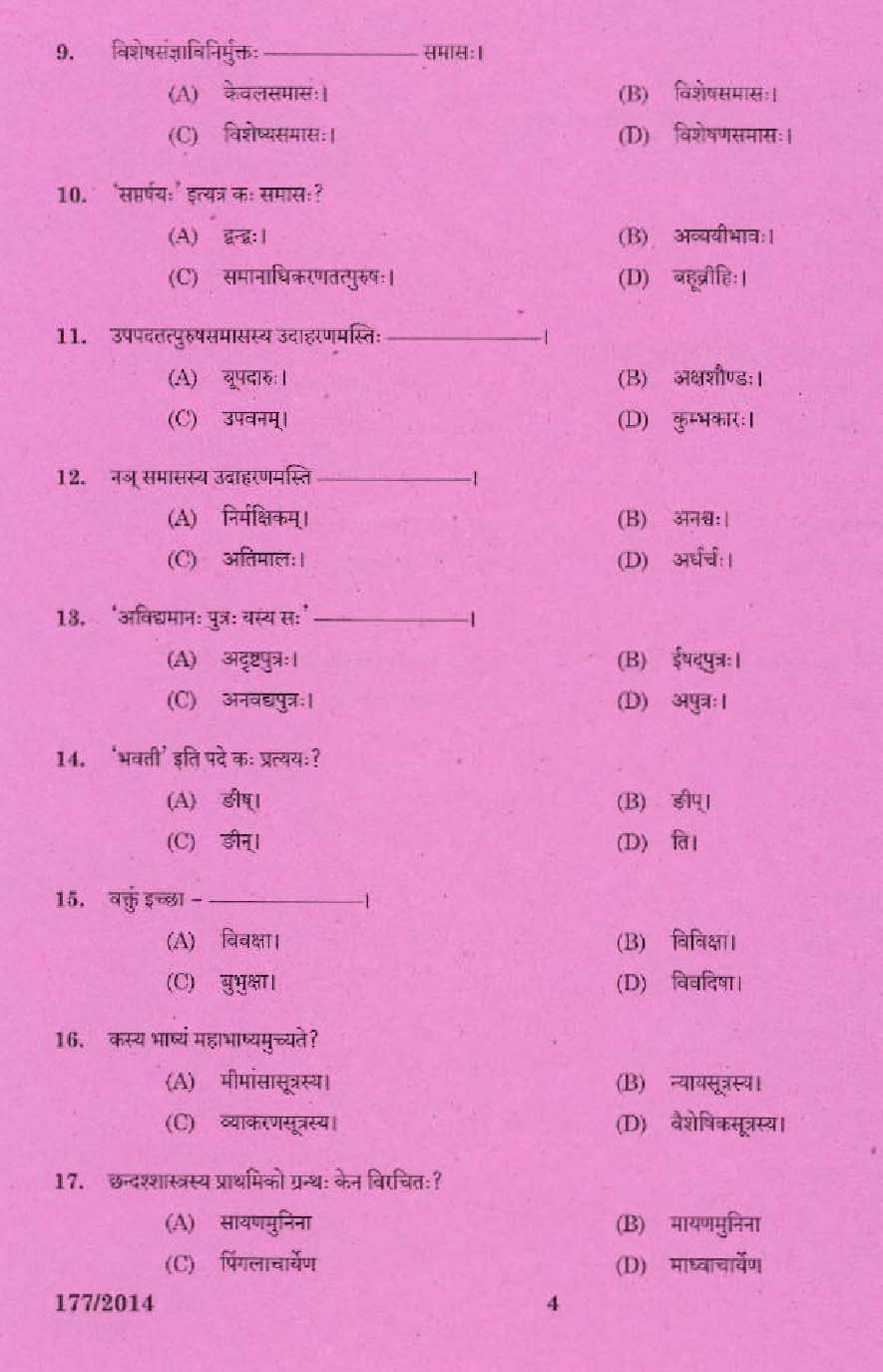 Junior Language Teacher Sanskrit Question Code 1772014 2
