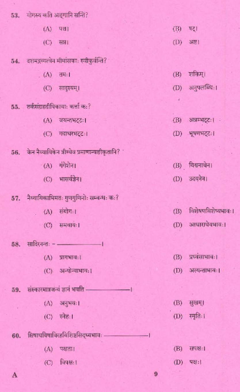 Junior Language Teacher Sanskrit Question Code 1772014 7