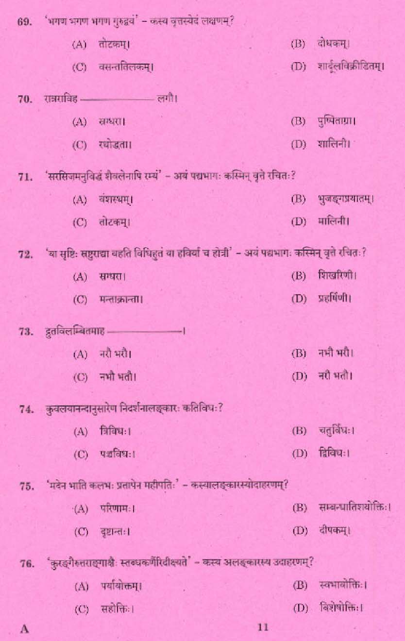 Junior Language Teacher Sanskrit Question Code 1772014 9