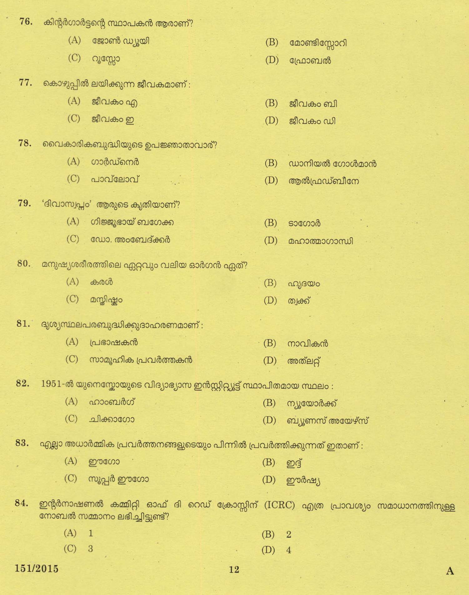 Kerala PSC Nursery School Teacher Question Code 1512015 10