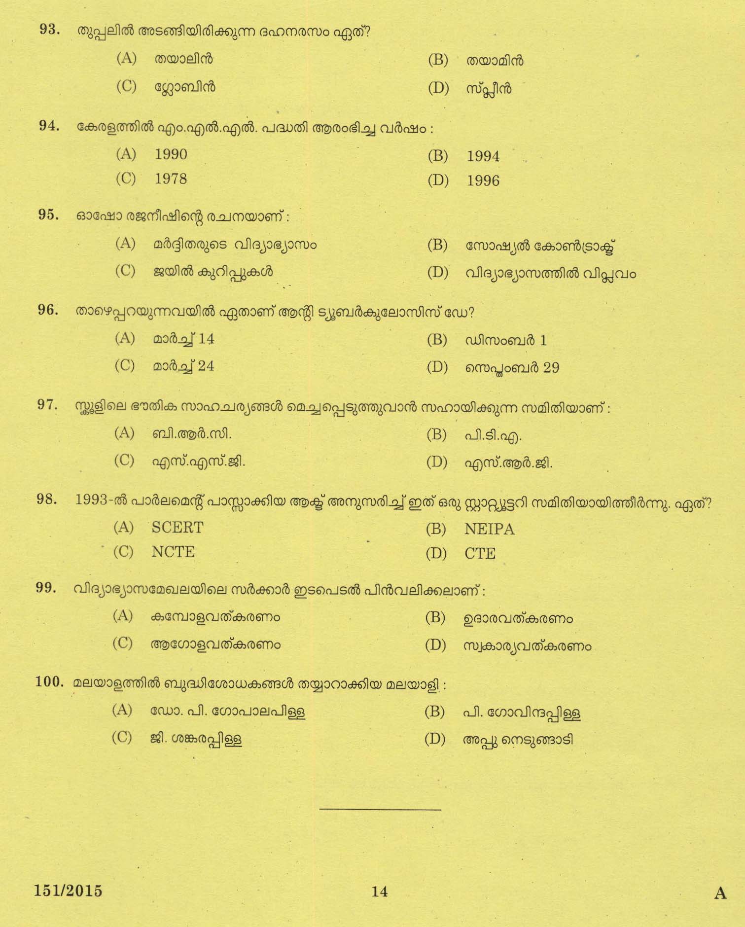 Kerala PSC Nursery School Teacher Question Code 1512015 12