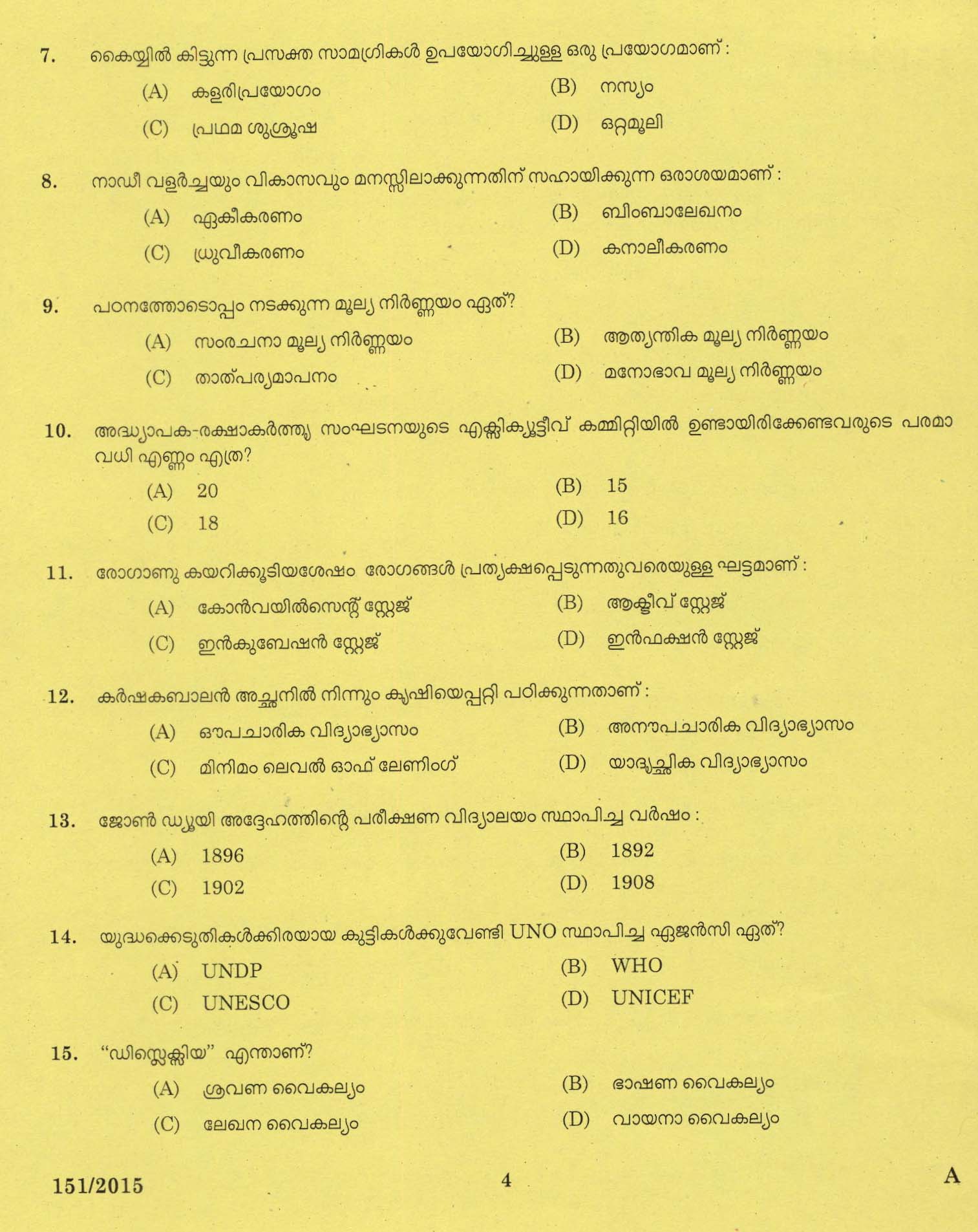 Kerala PSC Nursery School Teacher Question Code 1512015 2