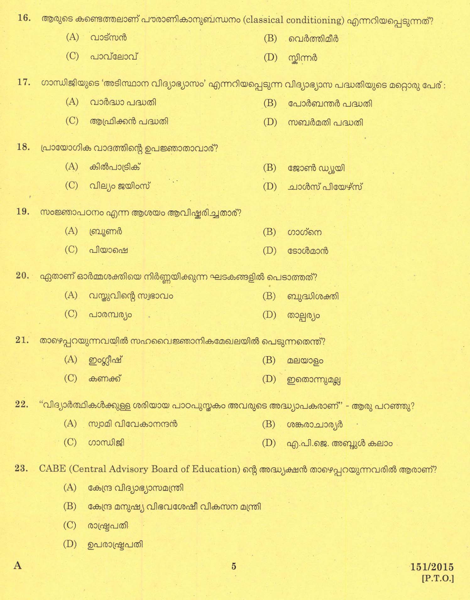 Kerala PSC Nursery School Teacher Question Code 1512015 3