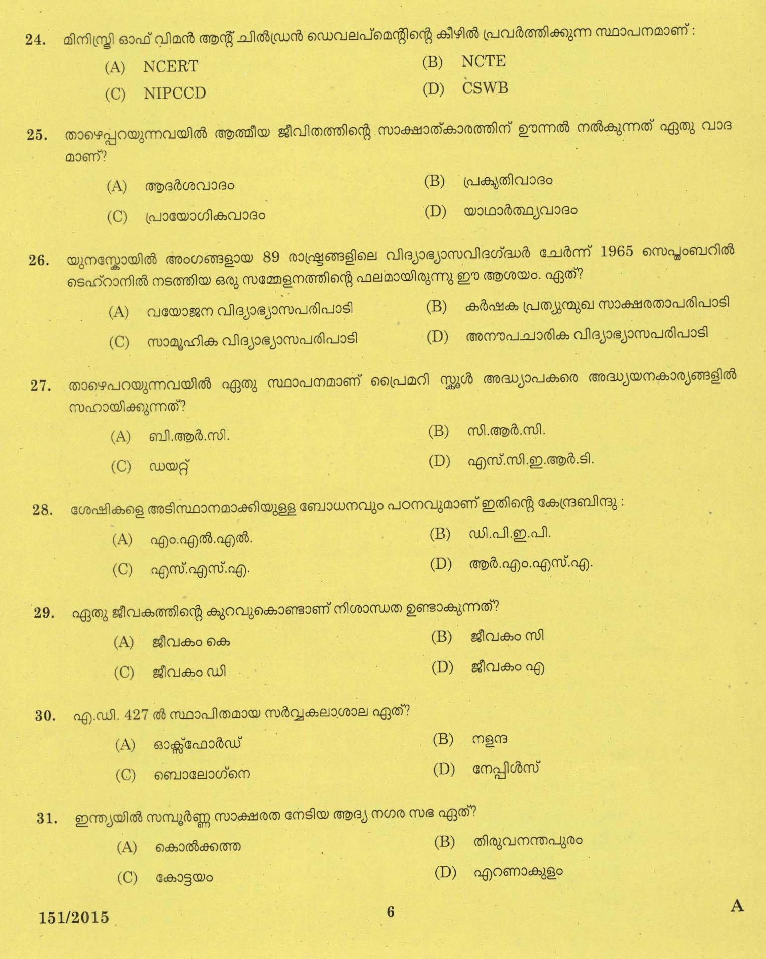 Kerala PSC Nursery School Teacher Question Code 1512015 4