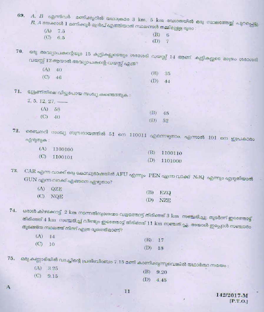 Kerala PSC P D Teacher Question Code 1422017 M 10