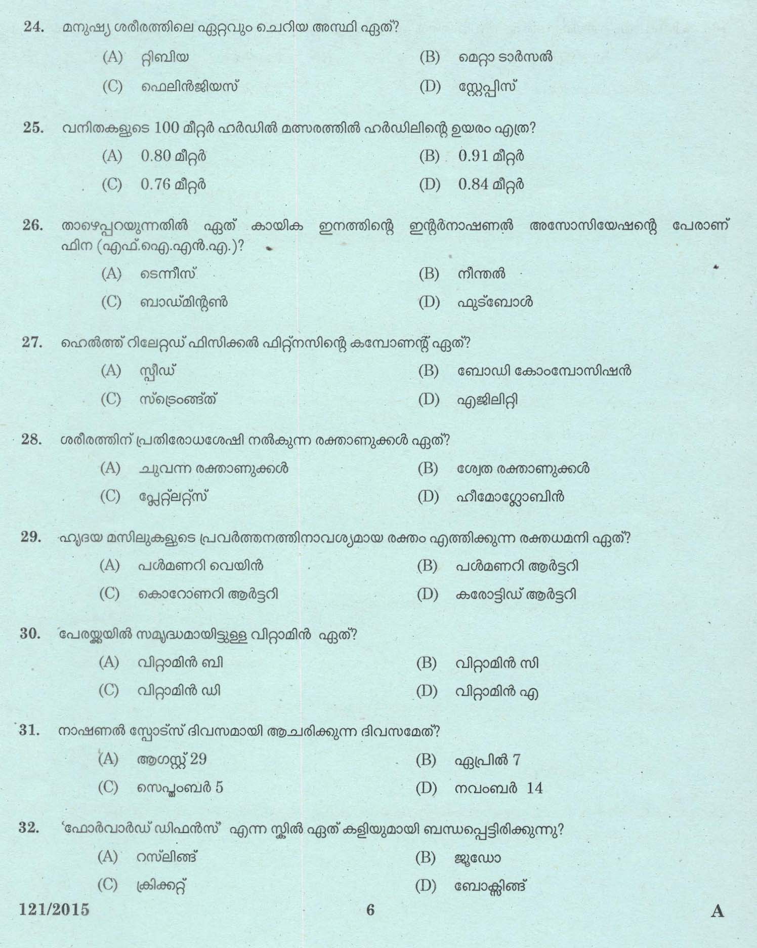 Kerala PSC Physical Education Teacher Question Code 1212015 4
