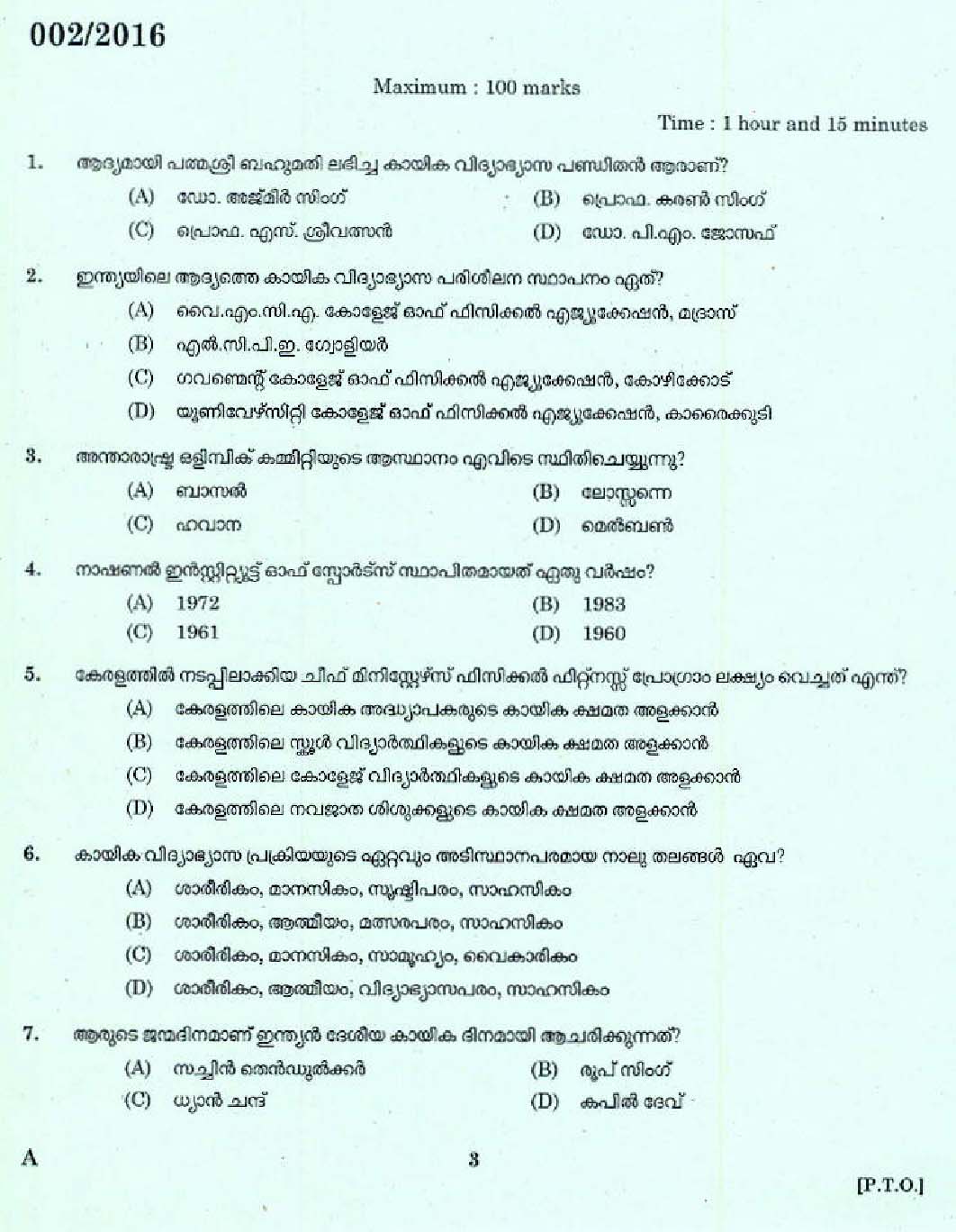 Kerala PSC Physical Education Teacher Question Paper Code 0022016 1