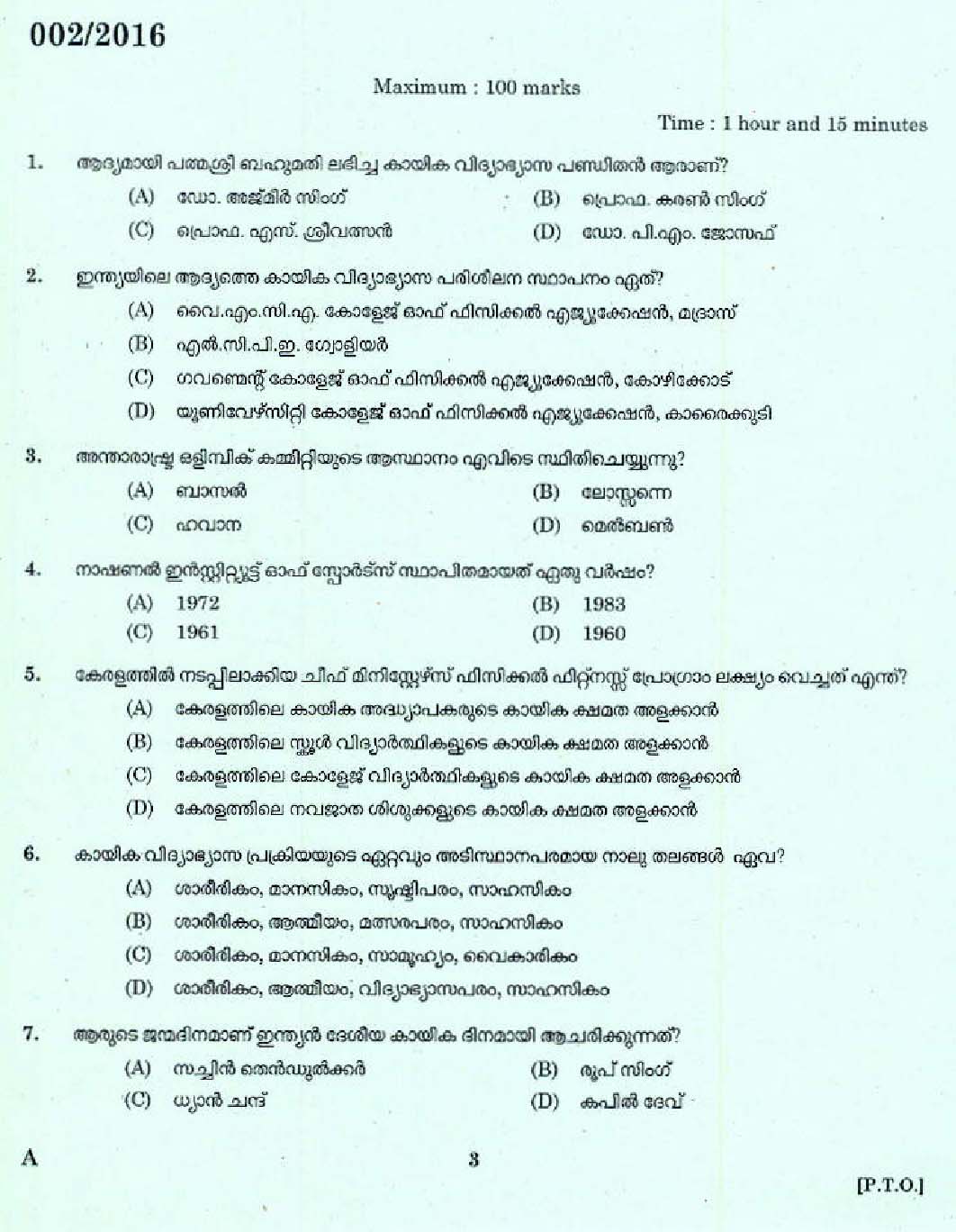 Kerala PSC Physical Education Teacher Question Paper Code 0022016 Sns-Brigh10