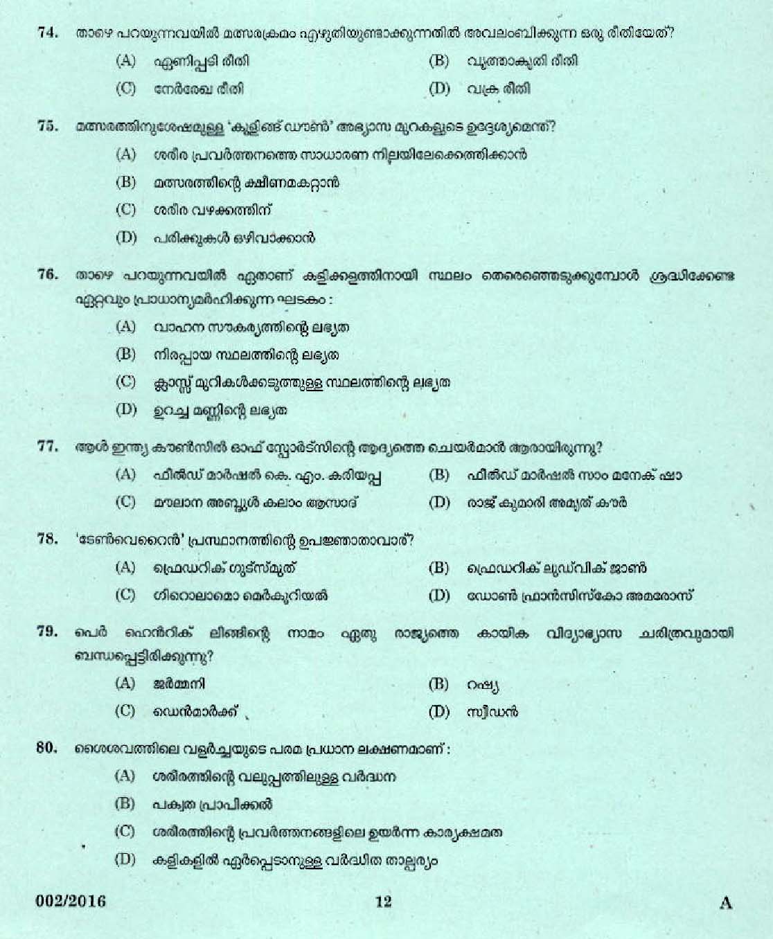 Kerala PSC Physical Education Teacher Question Paper Code 0022016 10