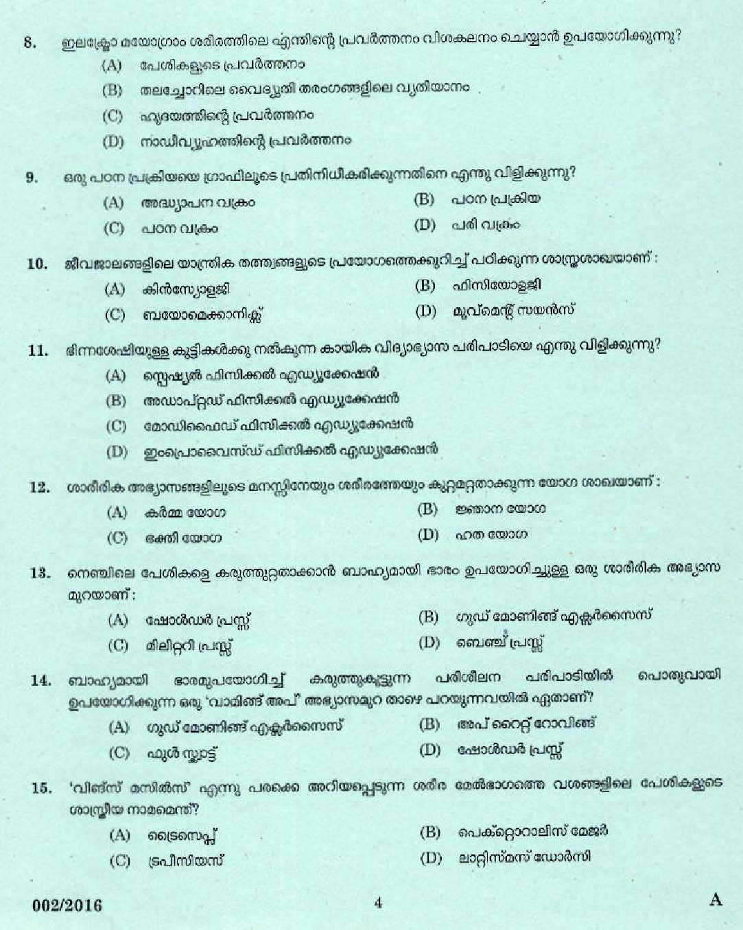 Kerala PSC Physical Education Teacher Question Paper Code 0022016 2