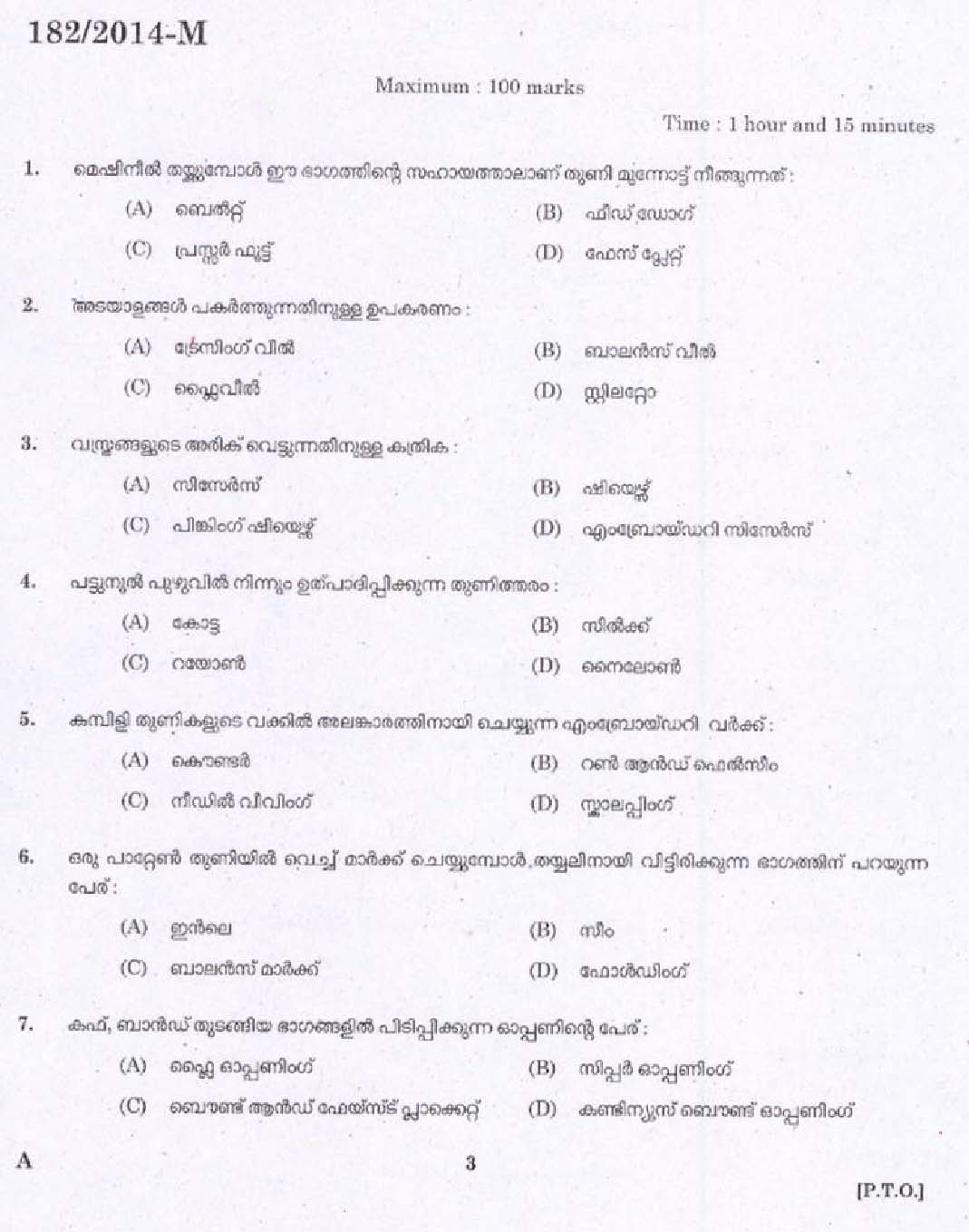 Kerala PSC Sewing Teacher UPS Question Code 1822014 M 1