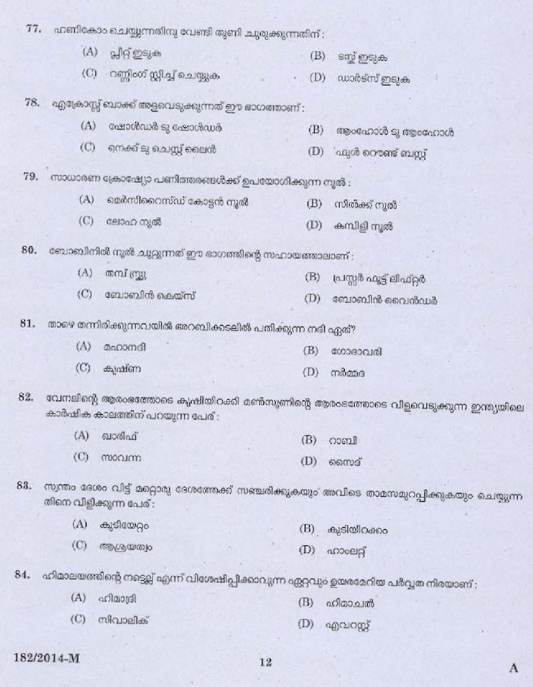 Kerala PSC Sewing Teacher UPS Question Code 1822014 M 10