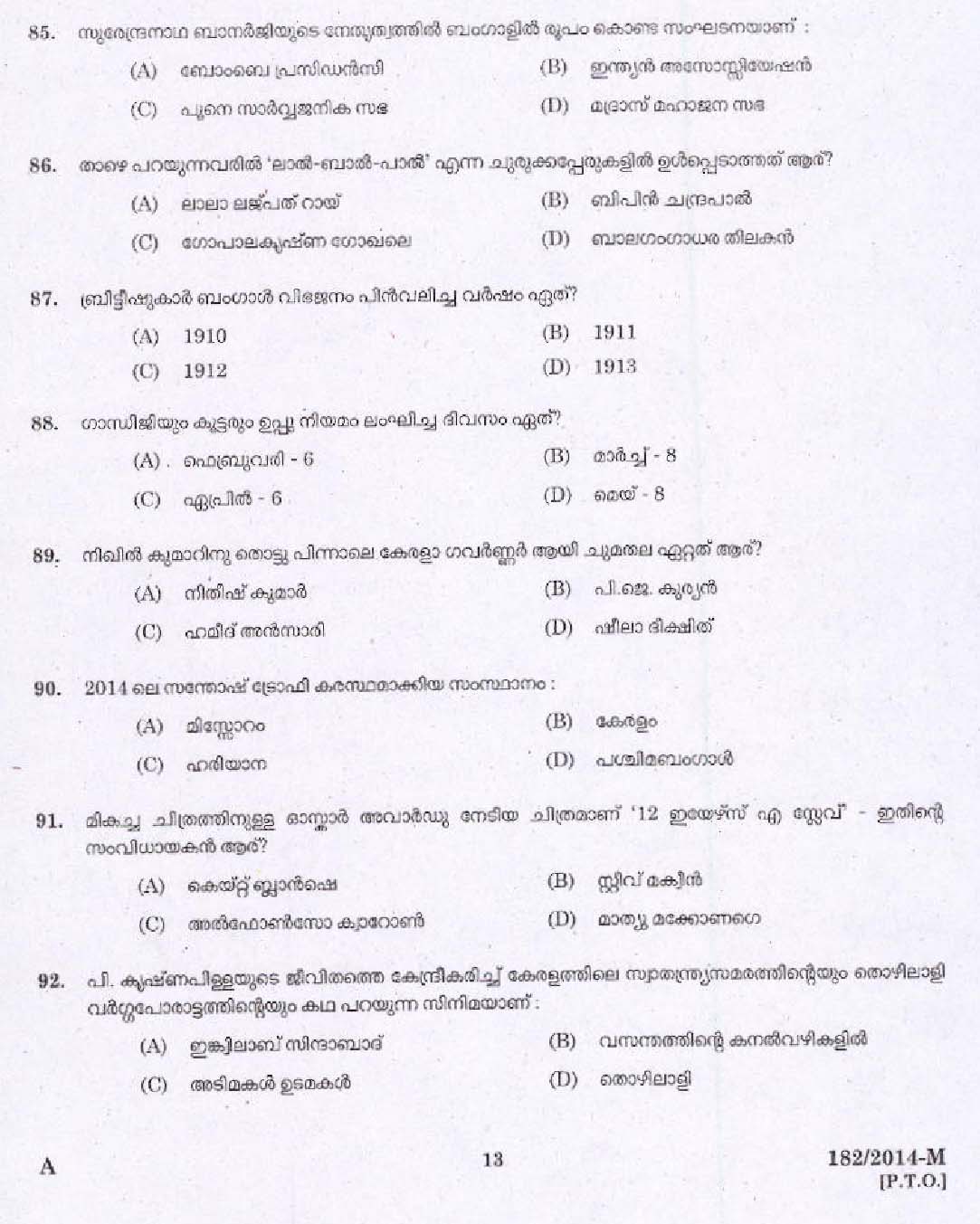 Kerala PSC Sewing Teacher UPS Question Code 1822014 M 11