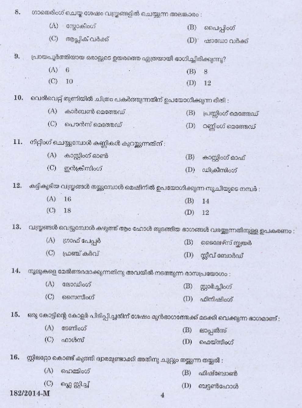 Kerala PSC Sewing Teacher UPS Question Code 1822014 M 2