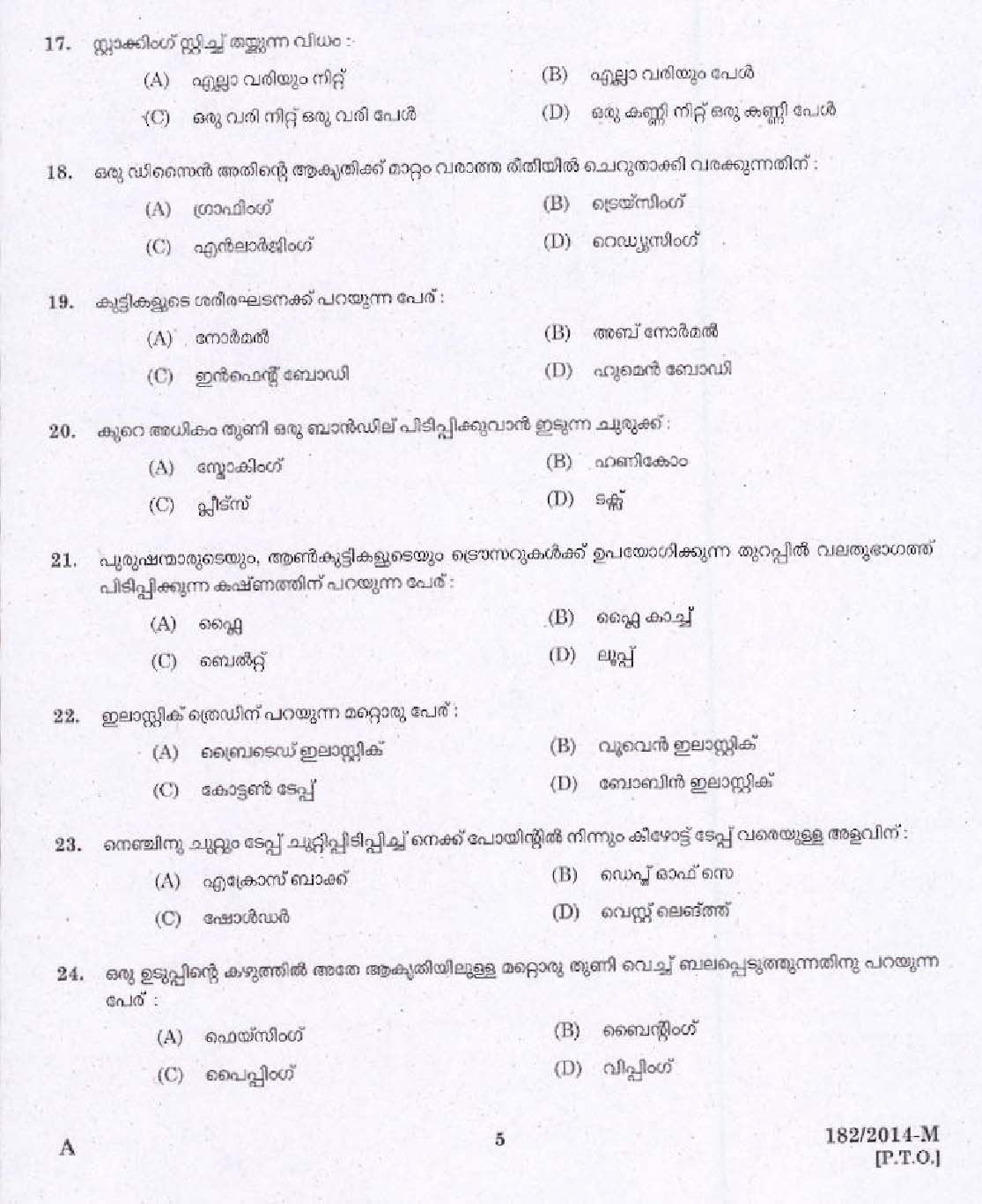 Kerala PSC Sewing Teacher UPS Question Code 1822014 M 3