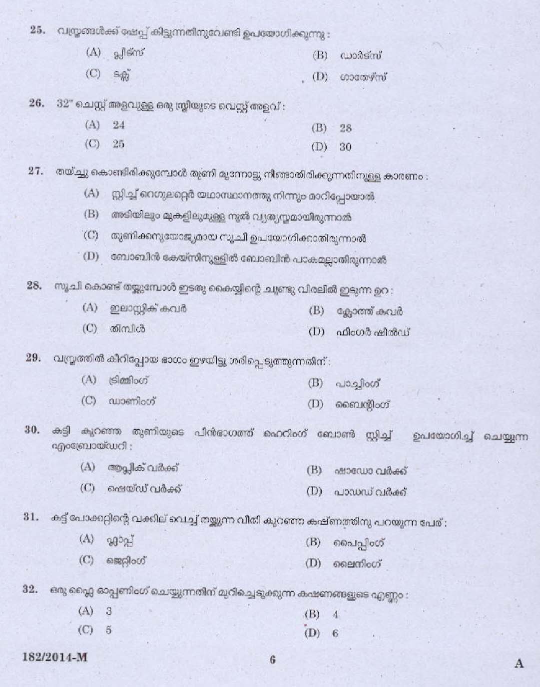 Kerala PSC Sewing Teacher UPS Question Code 1822014 M 4