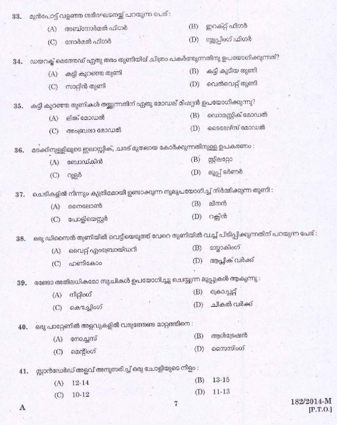 Kerala PSC Sewing Teacher UPS Question Code 1822014 M 5