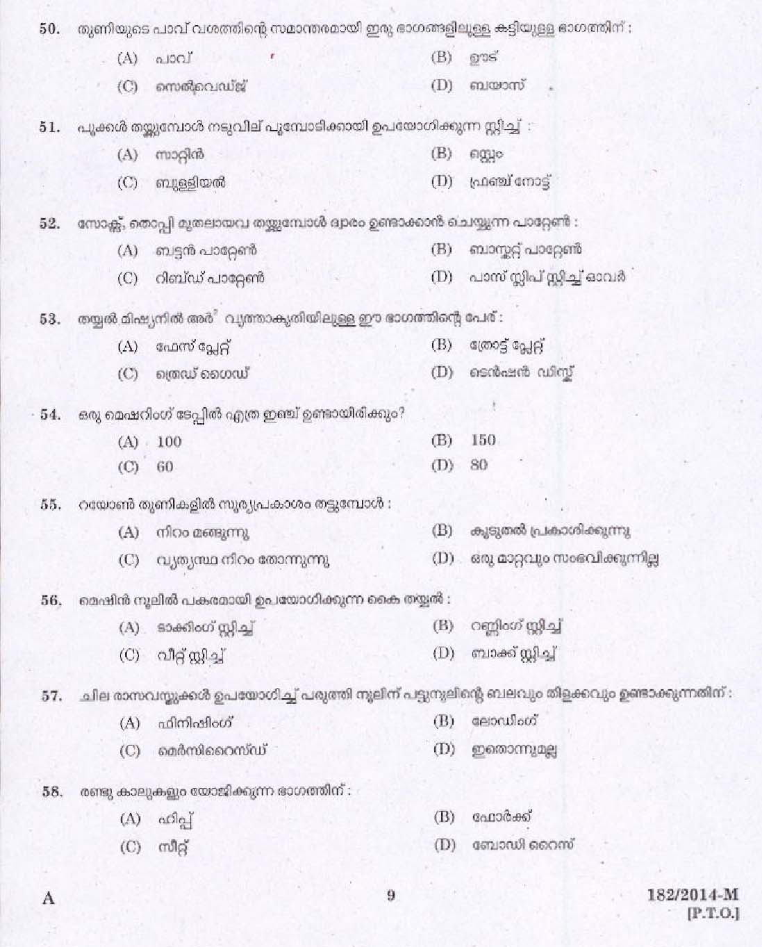 Kerala PSC Sewing Teacher UPS Question Code 1822014 M 7