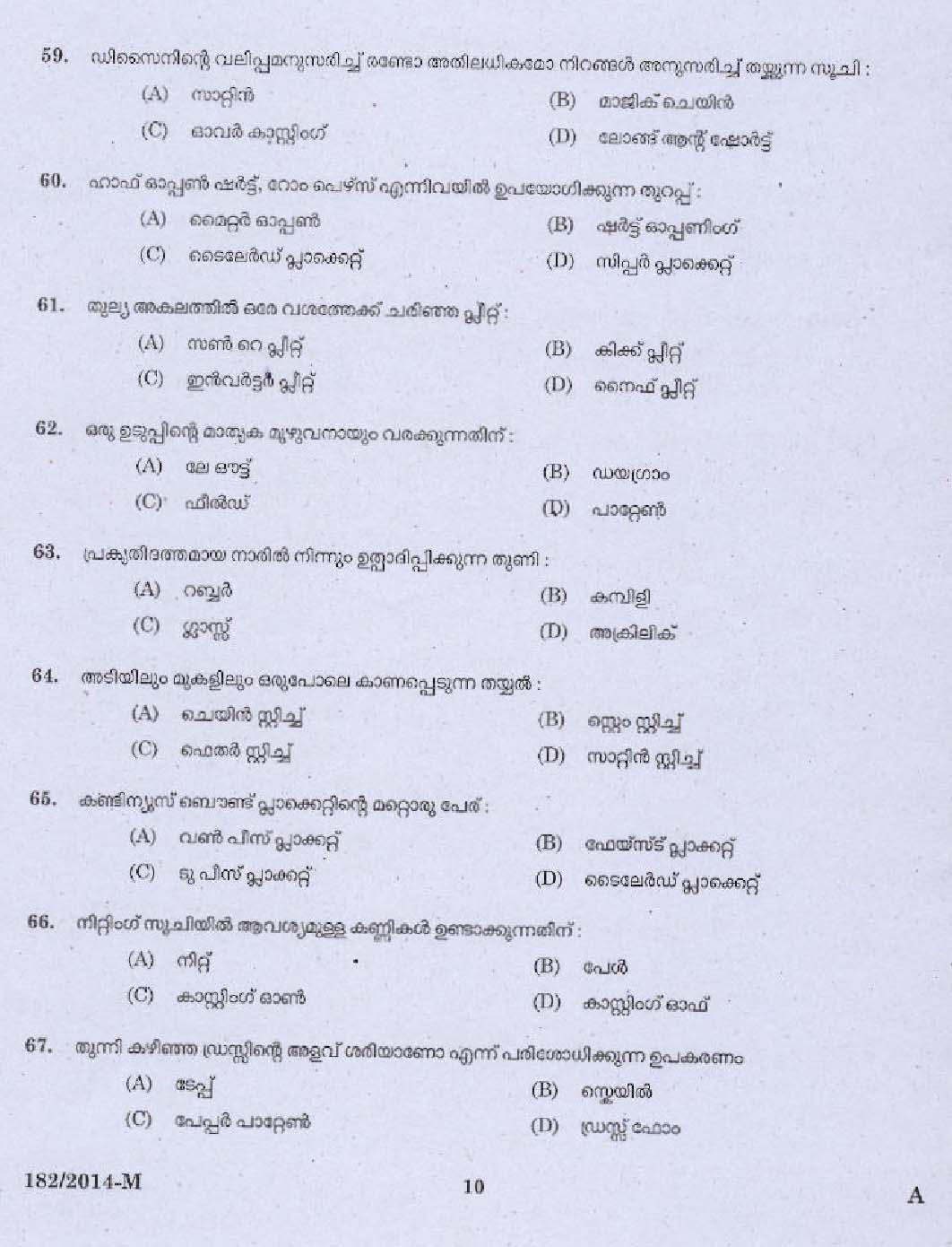 Kerala PSC Sewing Teacher UPS Question Code 1822014 M 8