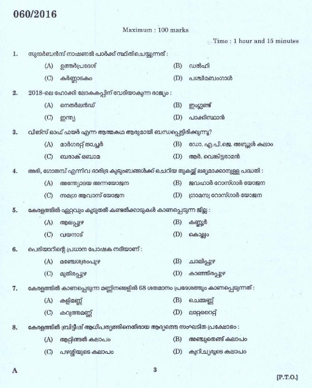 Kerala PSC UP School Assistant Question Code 0602016 1
