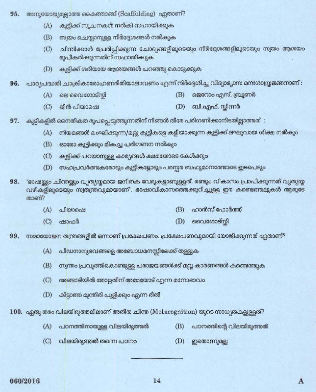 Kerala PSC UP School Assistant Question Code 0602016 12