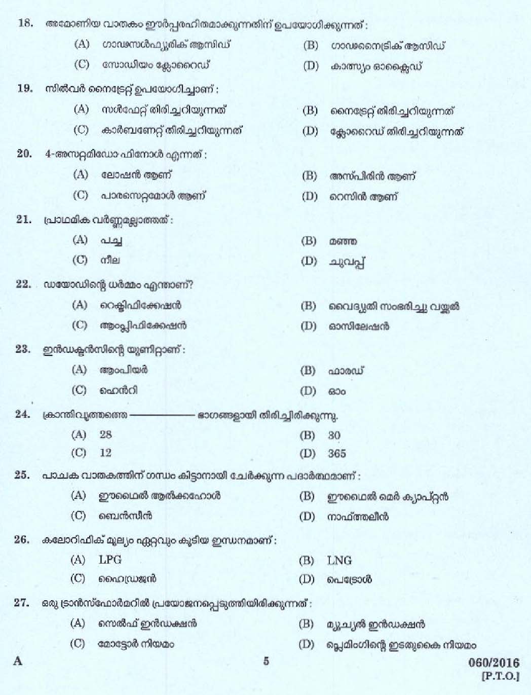 Kerala PSC UP School Assistant Question Code 0602016 3