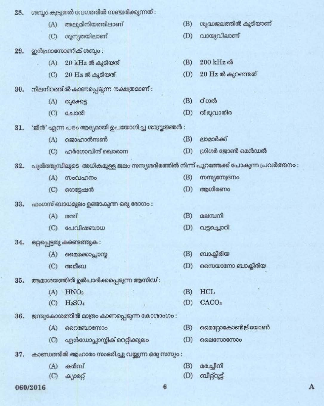 Kerala PSC UP School Assistant Question Code 0602016 4
