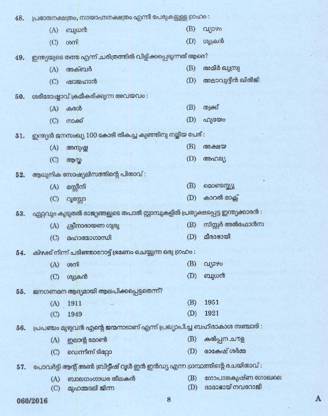 Kerala PSC UP School Assistant Question Code 0602016 6