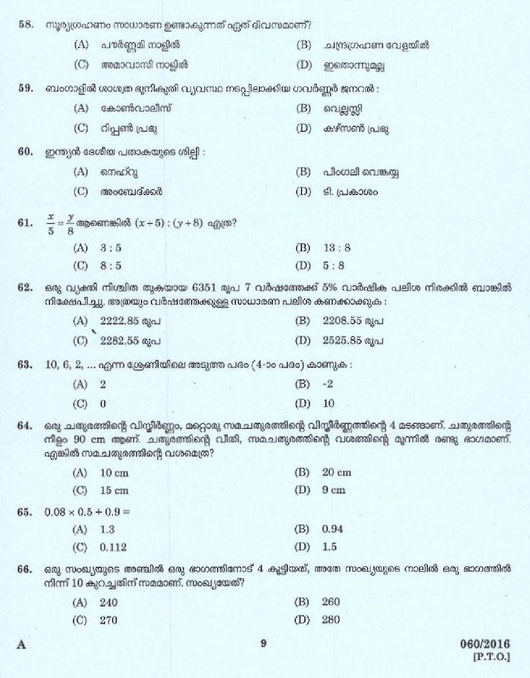 Kerala PSC UP School Assistant Question Code 0602016 7