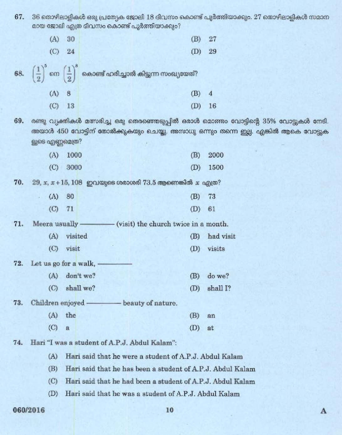 Kerala PSC UP School Assistant Question Code 0602016 8