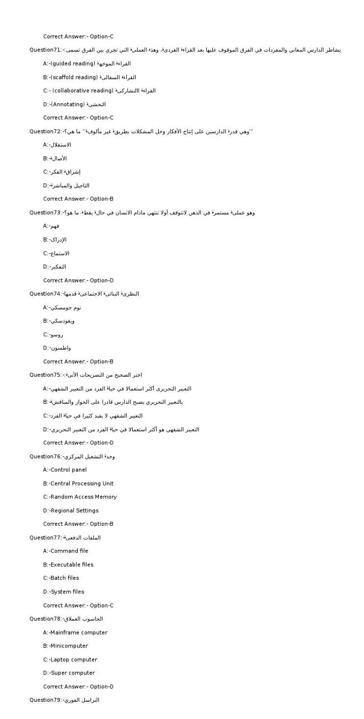KPSC Full Time Junior Language Teacher Arabic UPS Exam 2022 Code 642022OL 10
