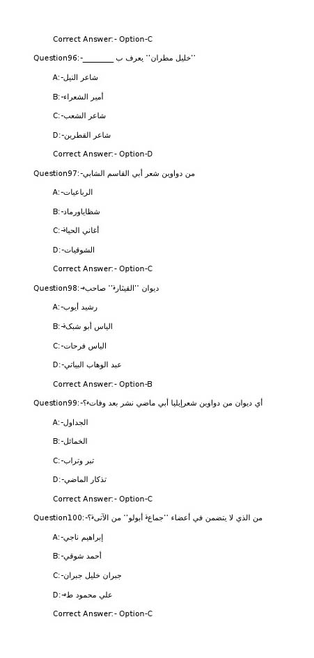 KPSC Full Time Junior Language Teacher Arabic UPS Exam 2022 Code 642022OL 13