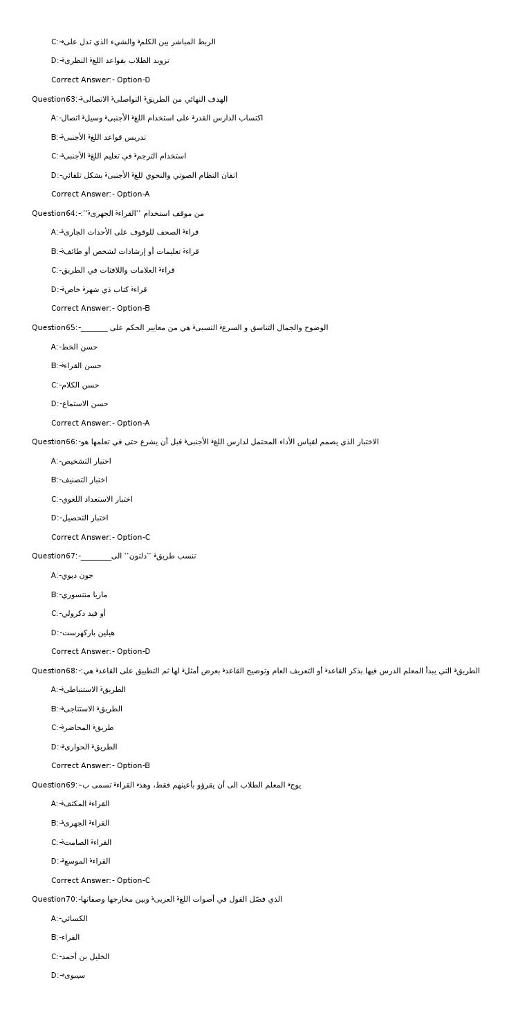 KPSC Full Time Junior Language Teacher Arabic UPS Exam 2022 Code 642022OL 9