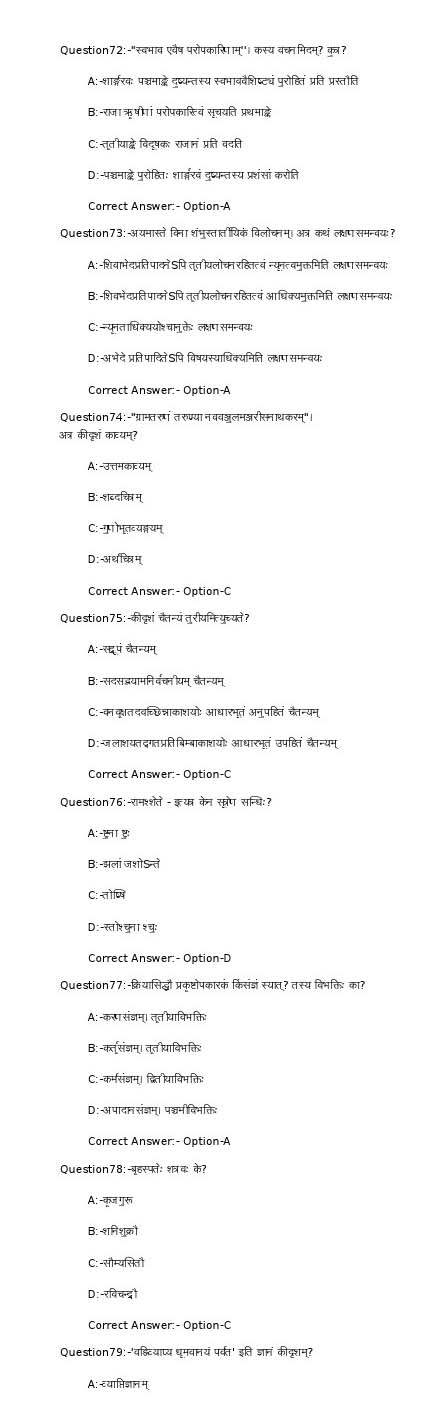 KPSC Full Time Junior Language Teacher Sanskrit Exam 2022 Code 782022OL 11
