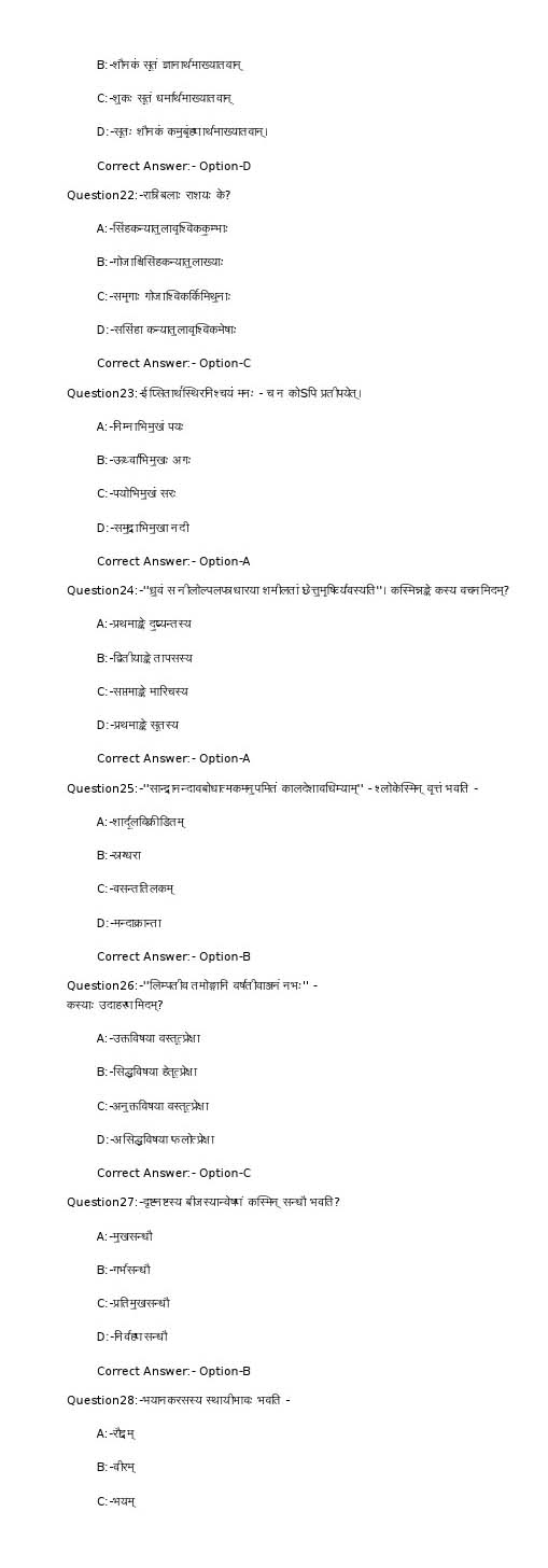 KPSC Full Time Junior Language Teacher Sanskrit Exam 2022 Code 782022OL 4