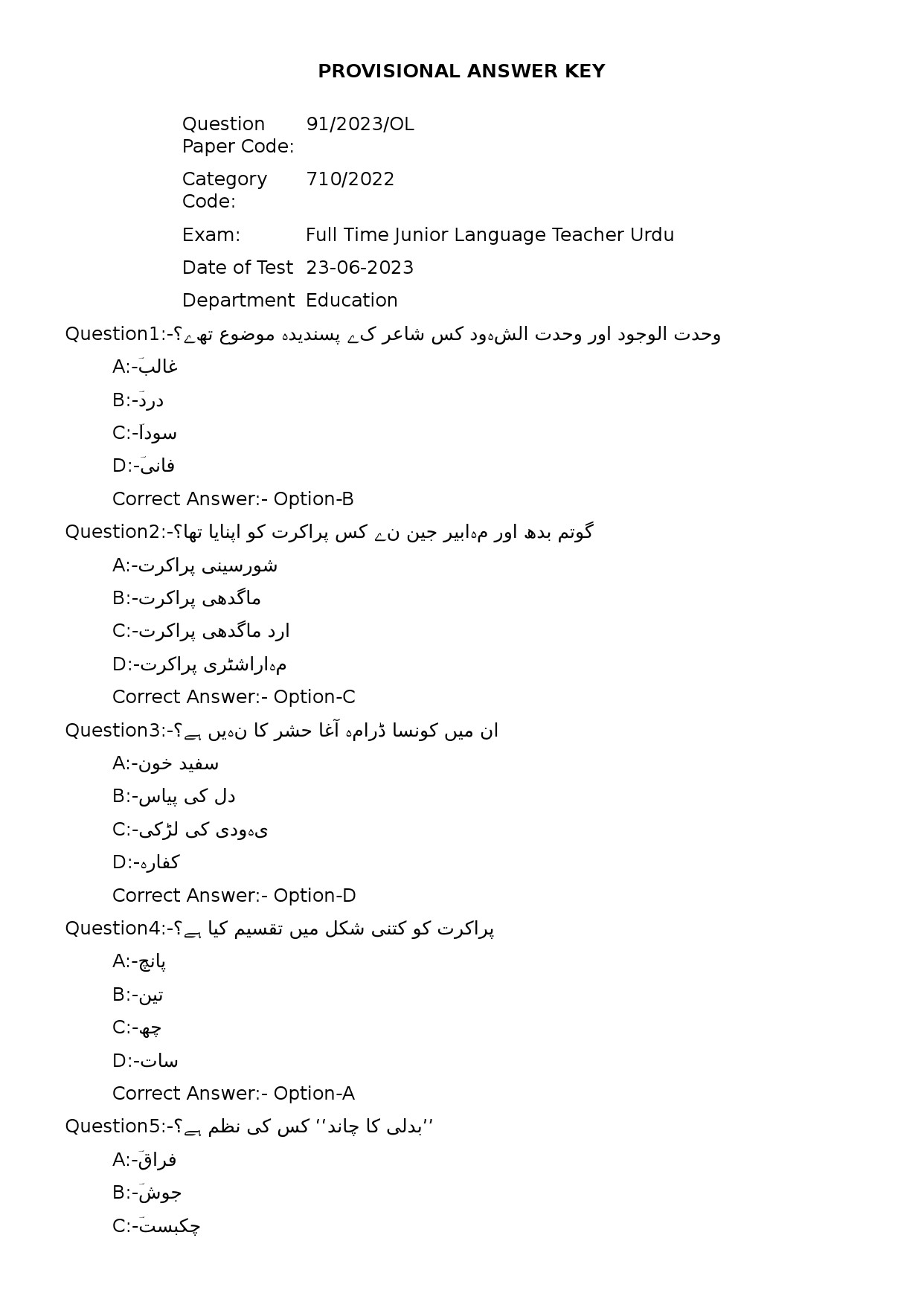 KPSC Full Time Junior Language Teacher Urdu Exam 2023 Code 912023OL 1