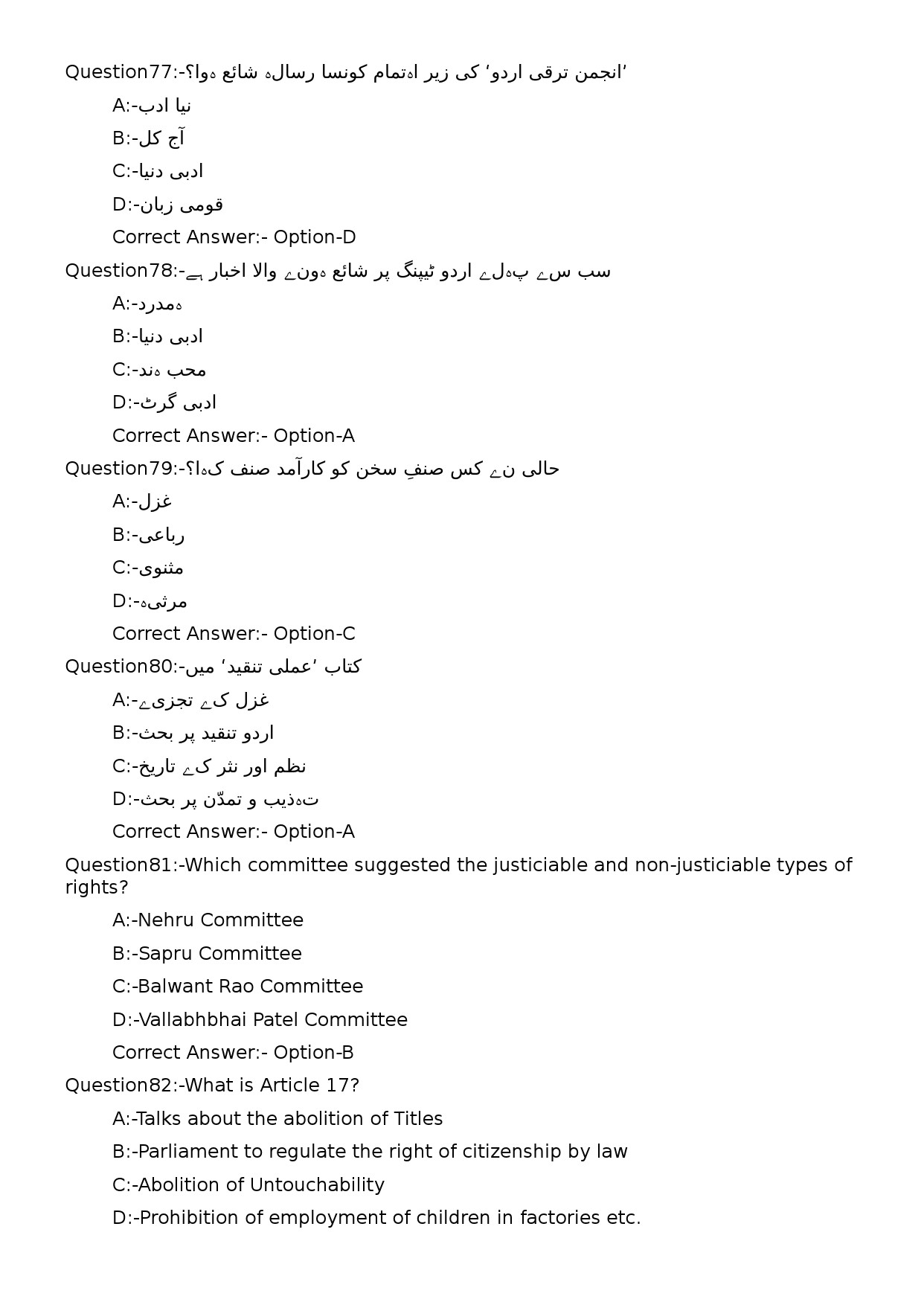 KPSC Full Time Junior Language Teacher Urdu Exam 2023 Code 912023OL 14